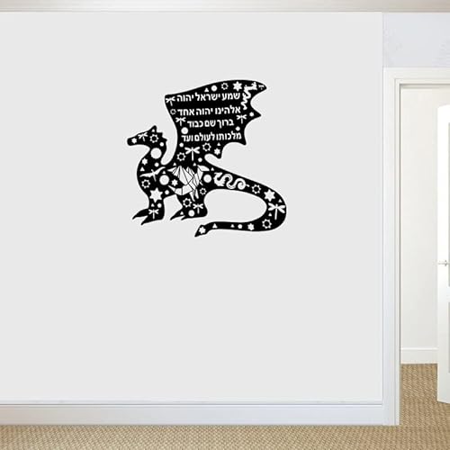 Jüdisches Gebet Wandtattoo Drache Shema Kinderzimmer Wandkunst Wandaufkleber Kindergeschenke Wandkunst Wandtattoo A8 blau 57x57cm